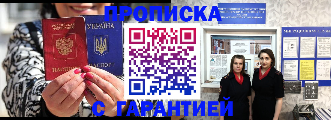 временная регистрация недорого в Серове