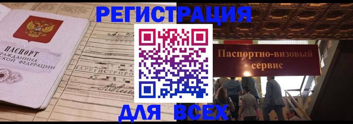 прописка в квартире в Серове