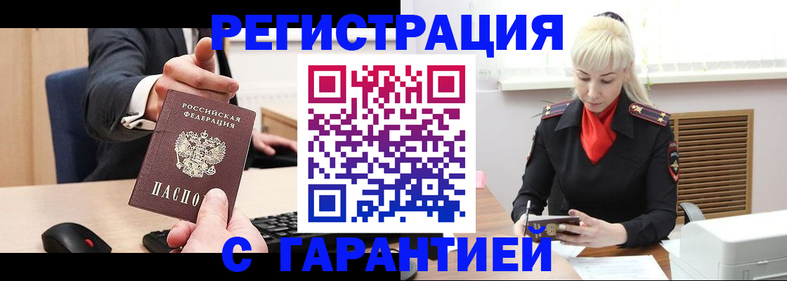 временная регистрация адрес в Серове