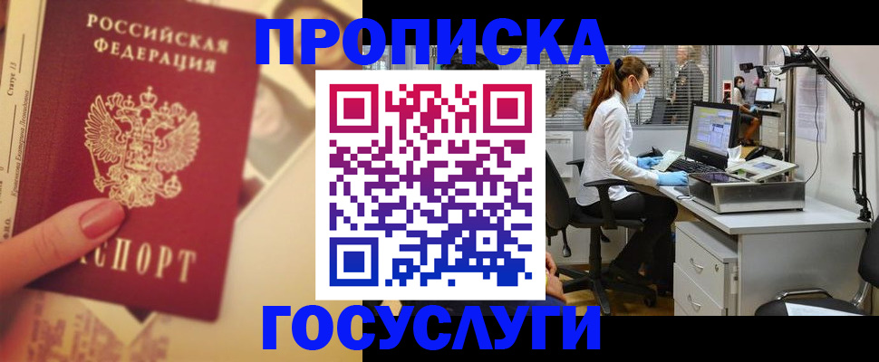 временная регистрация надежно в Серове