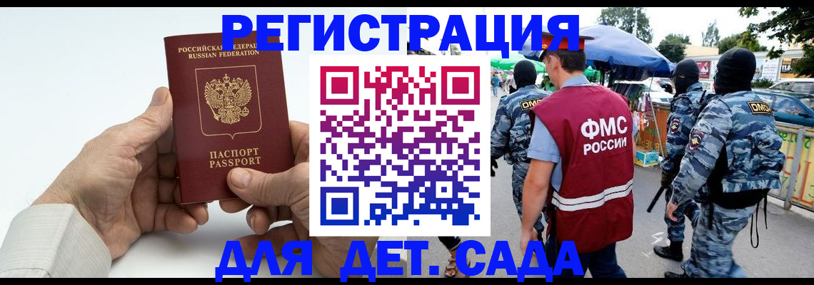 прописка иностранных граждан в Серове